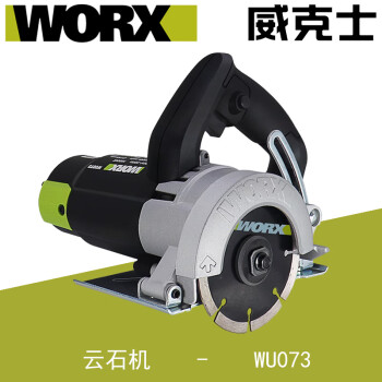 云启格威克士云石机工业级大功率WU073手持式切割机瓷砖石材开槽机 WU073