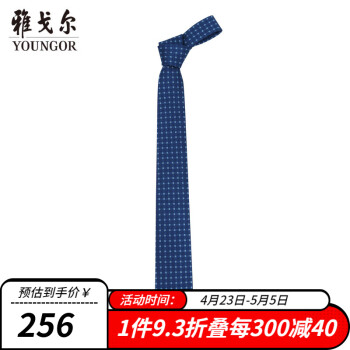雅戈尔（YOUNGOR）领带男经典提花领带优质涤丝不易掉色顺滑挺括适合商务休闲 蓝色 散装