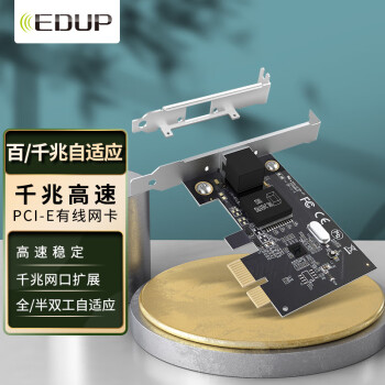 翼联（EDUP） PCI-E千兆独立网卡 内置有线网卡 千兆网口扩展 台式内置电脑以太网卡千兆网卡 9602