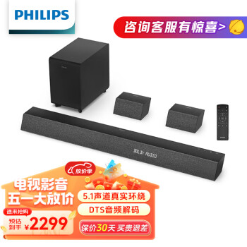 飞利浦（PHILIPS）TAB7568 5.1实体环绕声道 杜比音效 回音壁 电视音响 家庭影院 无线低音炮套装