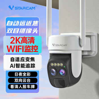 威视达康（VSTARCAM）入户门口无线摄像头免插电监控电池版家用室外充电式监控器360度无死角带夜视不插电源免打孔楼道