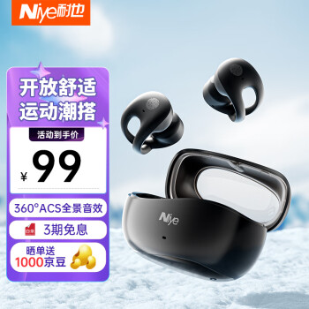 耐也（Niye）蓝牙耳机骨传导概念耳夹式开放式无线不入耳挂耳式运动通话降噪适用于苹果华为小米手机DS980黑色