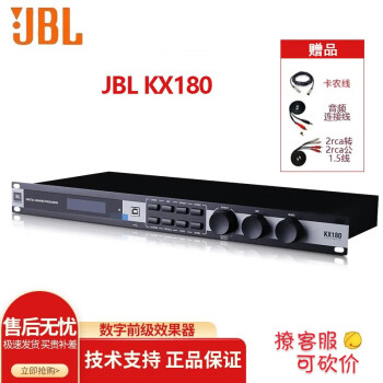 JBL KX180 数字前级效果器  专业家庭KTV话筒防啸叫音频处理器 JBL KX180A