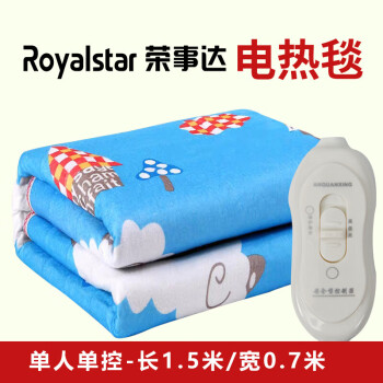 荣事达（Royalstar）电热毯双人双控调温单人学生宿舍安全家用加大厚褥子无辐射 舒适绒面料高低温长1.5宽0.7米
