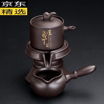 金灶（KAMJOVE）紫砂懒人自动茶具套装家用茶盘石磨泡茶器办公室会客泡茶神器 紫砂厚德载物泡茶器+公道杯