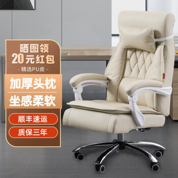 舒晟禾家办公椅商务老板椅可躺电脑座椅懒人沙发椅 白色PU皮 120-155度(含) 联动扶手