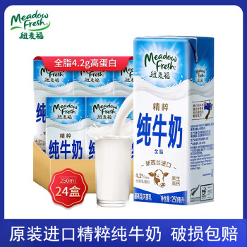 纽麦福（Meadow fresh）新西兰原装进口纯牛奶精粹4.2g蛋白质原生高钙儿童早餐牛奶250ml 精粹4.2蛋白24盒*1箱【全脂】