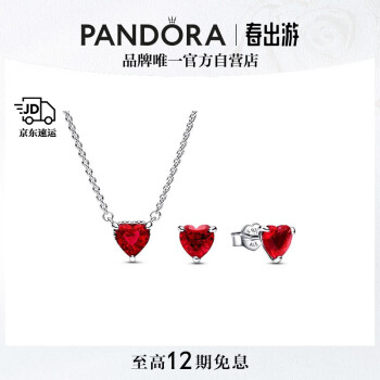 潘多拉（PANDORA）红色心形耳钉爱心吊坠小巧简约时尚饰品生日礼物送女友