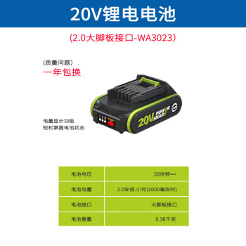 威克士20伏进口锂电池大脚板通用WORX20V锂电平台电动工具充电器 大脚板2.0电池