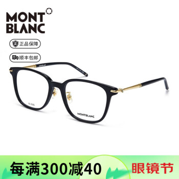 万宝龙（Montblanc）眼镜白敬亭同款商务眼镜架大班系列MB0247OK光学镜男士眼镜 MB0247OK-001-52码