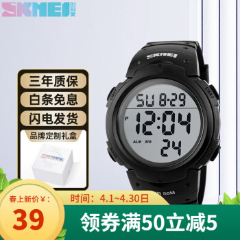 时刻美（skmei） 手表男运动青少年学生电子表多功能户外防水计时夜光腕表 1068 黑色