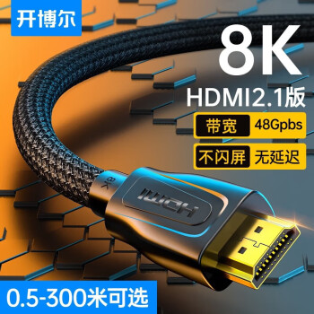 开博尔 4k240hz高清线2.1版光纤hdmi线 3D视频连接线 电视电脑功放显示器投影仪连接线无损信号传输 10米