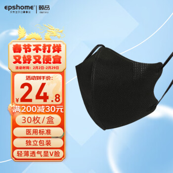 颐品（epshome）一次性医用口罩3D立体成人女男高颜值独立包装时尚防尘细菌透气