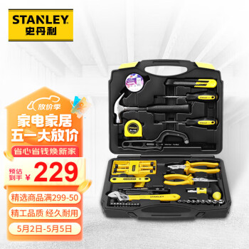 史丹利（STANLEY）45件套家用工具箱套装多功能手动工具箱五金工具MC-045