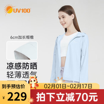 UV100防曬衣女夏季防紫外線輕薄透氣外套戶外騎行防曬服23563柔絲藍XL