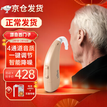 西門子西萬博助聽器老年人專用耳聾耳背式隱形助聽器P４
