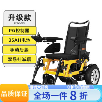 威之群电动轮椅 威之群残疾人电动轮椅智能全自动折叠可躺老人老年I代步车越野1023 【升级款】35AH电池+PG控制器+黄色车架