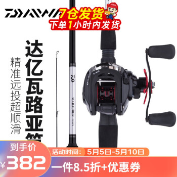 达亿瓦（DAIWA）路亚竿全套鱼竿MaRauder单竿水滴轮纺车轮套装碳素枪柄路亚杆抛竿 枪柄2.14米（702MFB中等调)+右手水滴轮 路亚竿