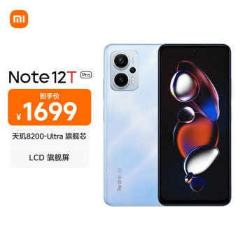 小米Redmi Note 12T Pro 天玑8200-Ultra 12GB+512GB 晴海蓝 SU7 5G手机