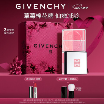 纪梵希（Givenchy）明星四宫格腮红N02 四色融合 灵动妆感  生日情人节礼物送女友