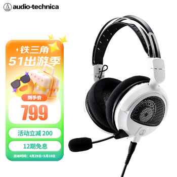铁三角（Audio-technica）ATH-GDL3 游戏耳机电竞耳麦头戴式电脑耳机麦克风吃鸡耳机带线控 白色