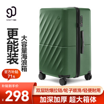 90分行李箱拉杆箱20英寸登机箱大容量旅行箱密码箱橄榄绿男女海浪箱