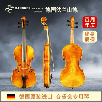 法兰山德德国原厂进口小提琴703A 成人 演奏音乐会级手工实木制琴德国工艺 4/4 4/4