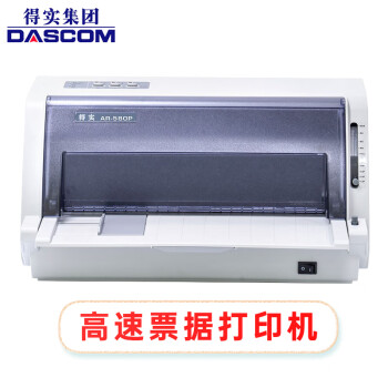 得实（Dascom） 针式打印机AR-580Pro 药房物流 医保单 销售单 重负荷高速连打 AR-580P USB电脑版 