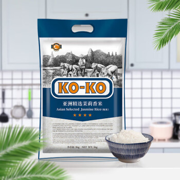 KO-KO茉莉香米长粒香大米新米 5kg KOKO进口精选茉莉香米