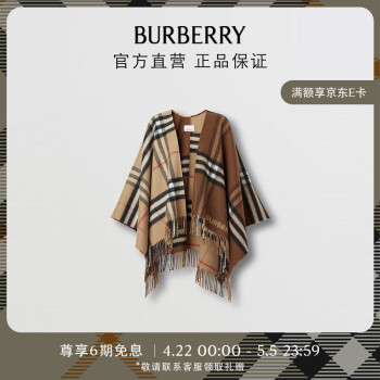 博柏利（BURBERRY）【礼物】女装 对比感格纹羊毛混搭披肩80594061