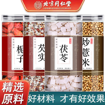 北京同仁堂TRT 栀子芡实茯苓薏仁组合中药材泡茶泡水喝炒薏米菊苣栀子付令加 内廷上用特级 【4罐，标准】栀子100g+芡实230g+茯苓15