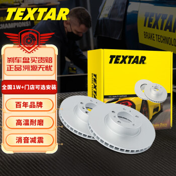 泰明顿（TEXTAR）刹车盘后盘适用于宝马1系116i/118i/218i/220i 92261003