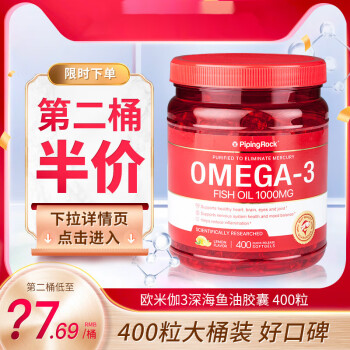 bt原装朴诺深海鱼油omega3软胶囊大人DHA欧米茄3中老年鱼肝油