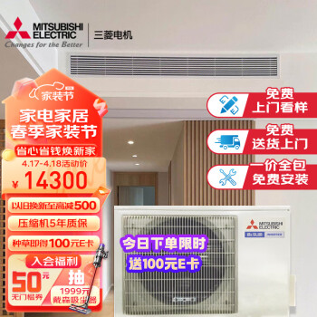 三菱电机（Mitsubishi Electric）中央空调 一拖一 纤薄风管机 19-29㎡适用 新一级能效2匹 直流变频 4档风速 一价全包PEAZ-SY50VAD