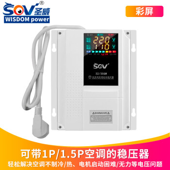 sov稳压器220V大功率全自动工业调单相电压稳定器空调升压器 GW3235彩屏普通可稳压1.5P