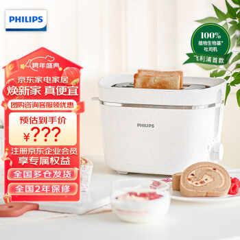 飞利浦（PHILIPS）面包机 家用小型全自动多士炉吐司机 厨房美学环保HD2640白色
