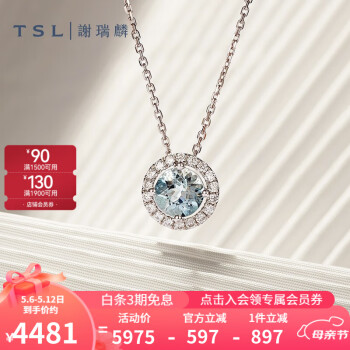 谢瑞麟（TSL）母亲节礼物 18K金项链女冰蓝甜心系列海蓝宝石钻石项链BD168 定价类（钻石18颗，共约10分）