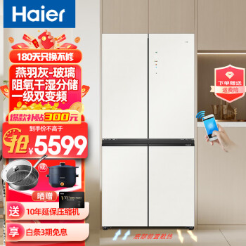 海尔（Haier）冰箱多门四门冰箱462升超薄双变频风冷无霜零嵌入式底部前置散热一级能效彩晶玻璃 462升燕羽灰BCD-462WGHTD49GXU1