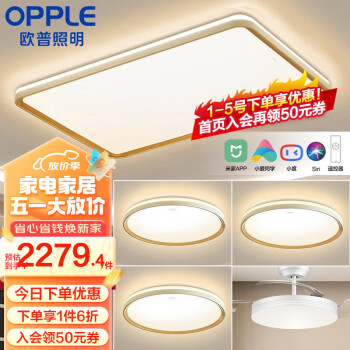 欧普（OPPLE）led吸顶灯具套餐 时尚背光创意设计客厅灯简约北欧风灯具 A6【米家智控三室户-5灯】