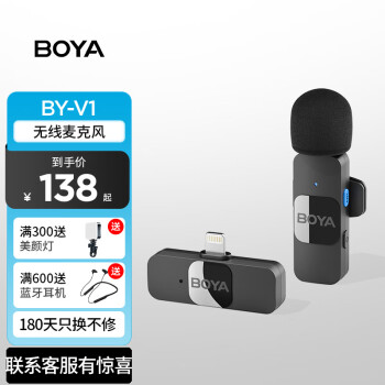 BOYA博雅BY-V1手机直播带货迷你无线领夹麦克风胸麦小蜜蜂抖音网红户外短视频收录音无线话筒边充边用