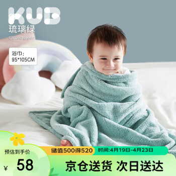 可优比（KUB）婴儿浴巾超柔吸水新生宝宝速干盖毯洗澡儿童毛巾被毛巾被-琉璃绿