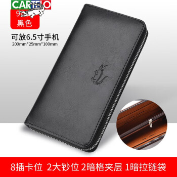 卡帝乐鳄鱼（CARTELO）钱包男士长款真皮大容量皮夹驾驶证卡包一体男手机包手拿包 9047-黑色