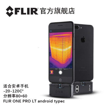 菲力尔（FLIR）【官方店】菲力尔3代FLIR ONE PRO手机外接探头红外热像仪热成像 FLIR ONE PRO LT安卓