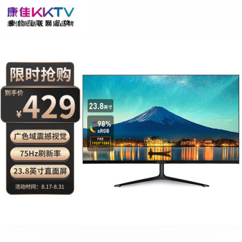 KKTV 23.8ӢֱʾʾЯ羺 ϷҺȫ ɫ K24ZH394Ԫ
