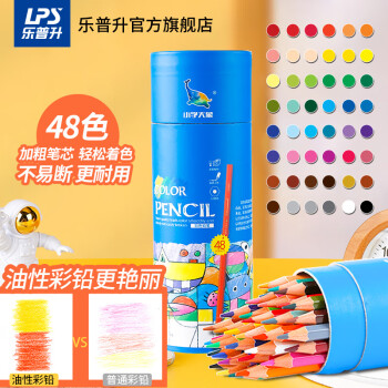 乐普升 LPS Q3041 48色纸桶装学生美术绘画艺术彩铅彩色铅笔儿童涂色填色彩笔绘画笔套装