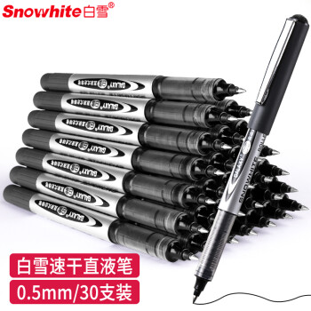 白雪(snowhite)直液笔0.5mm中性笔速干直液式走珠笔子弹头学生考试签字笔 办公用品 黑色/30支 PVR-155