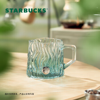 星巴克（Starbucks）薄荷綠浮雕款玻璃杯425ml咖啡杯子高顏值桌麵杯男女生情人節禮物