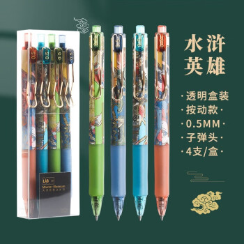 晨光（MG） 优品宋词国风按动中性笔0.5秒干尖锥st学生用考试黑笔碳素速干笔按压式水笔水性签字笔 水浒英雄按动软握款-4支礼盒装