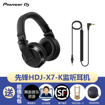 Pioneer DJ先锋HDJ-CUE1 HDJ-X5 HDJ-X7系列 HDJ-X10 HDJ-CX系列DJ耳机头戴式音乐监听耳机 【DJ耳机热款】 HDJ-X7-K
