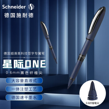 施耐德（Schneider）中性笔 大容量防水快干超顺滑签字笔 办公用品学生用直液式水笔 0.6mm纤维尖 星际ONE-黑183001